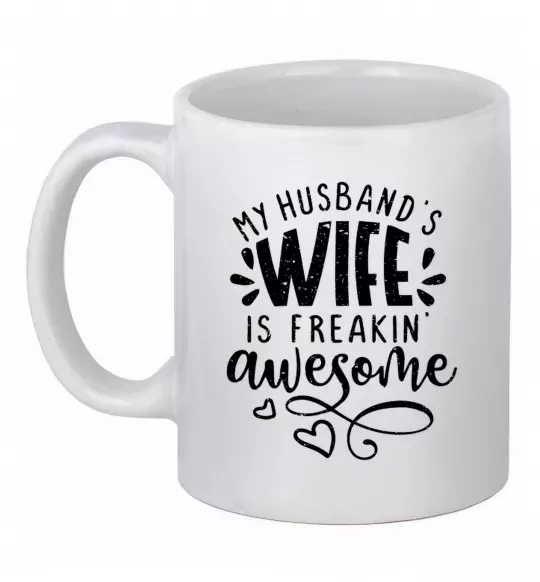 Чашка керамічна My husbend's wife is freaking awesome Білий фото