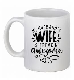Чашка керамическая My husbend's wife is freaking awesome