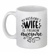 Чашка керамічна My husbend's wife is freaking awesome Білий фото