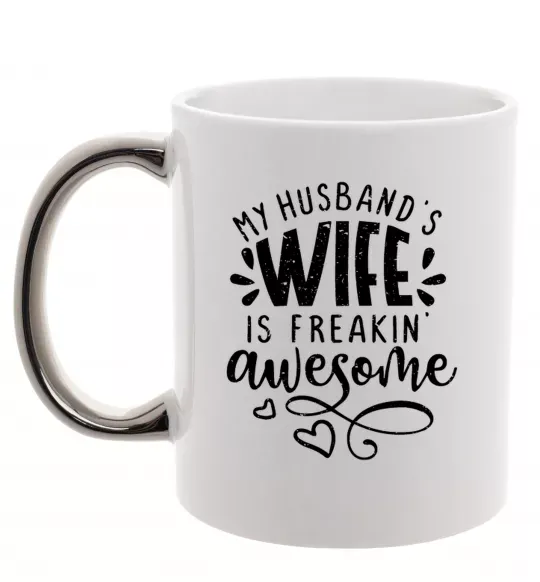 Чашка с цветной ручкой My husbend's wife is freaking awesome Серебро фото