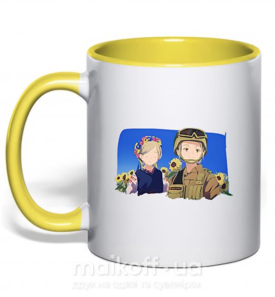 Чашка з кольоровою ручкою Український солдат аніме Сонячно жовтий фото