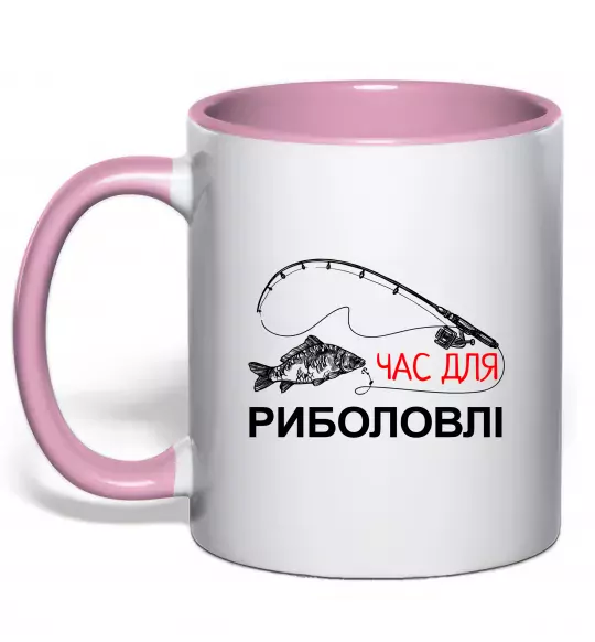 Чашка с цветной ручкой Час для риболовлі Нежно розовый фото