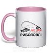 Чашка с цветной ручкой Час для риболовлі Нежно розовый фото