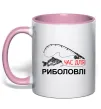 Чашка с цветной ручкой Час для риболовлі Нежно розовый фото