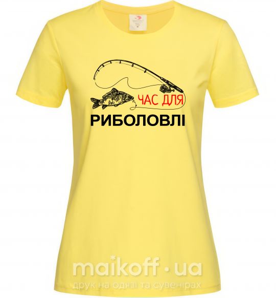 Женская футболка Час для риболовлі Лимонный фото