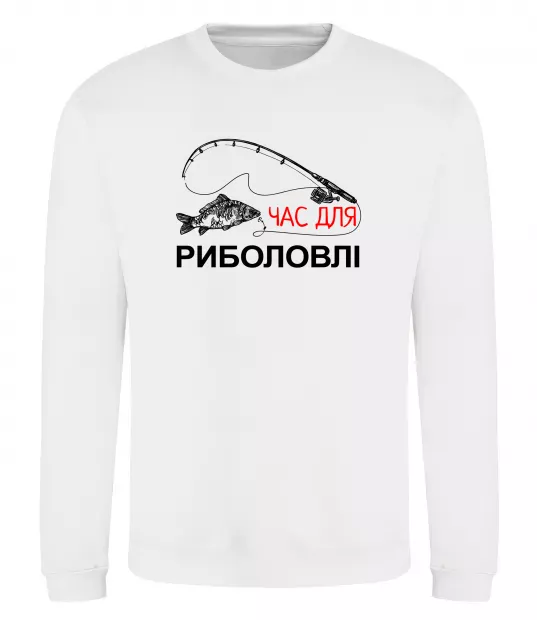 Свитшот Час для риболовлі Белый фото