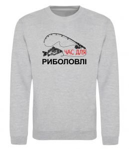 Світшот Час для риболовлі Світшот Час для риболовлі