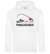 Мужская толстовка (худи) Час для риболовлі Белый фото