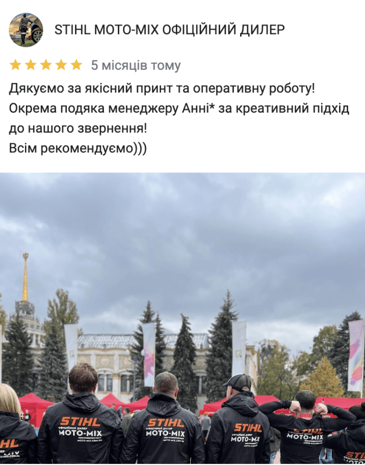 Печать логотипа на футболках и одежде: отзывы наших клиентов 7